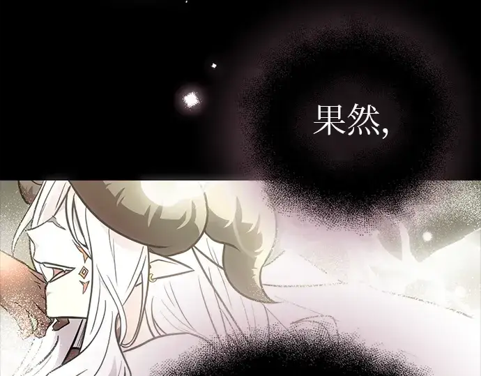 《入手神话级专属装备》第19话图300