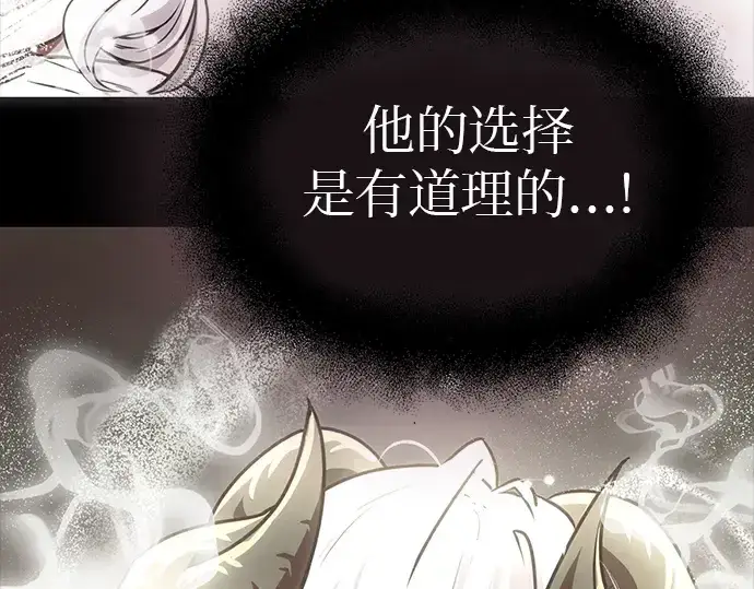 《入手神话级专属装备》第19话图301