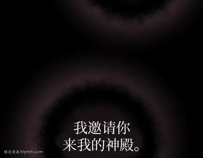 《入手神话级专属装备》第19话图304