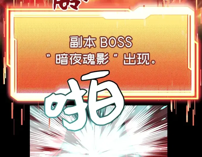 《入手神话级专属装备》第19话图5