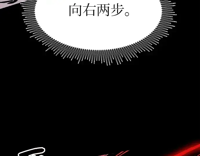 《入手神话级专属装备》第19话图61