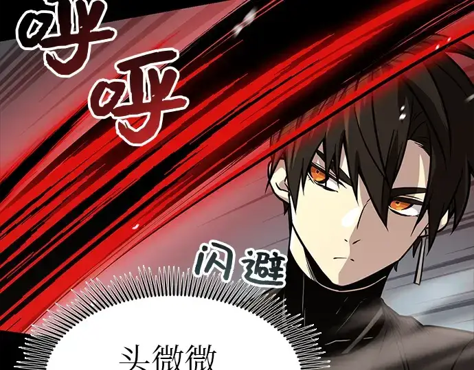 《入手神话级专属装备》第19话图62