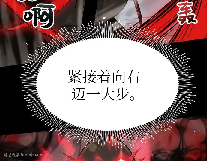 《入手神话级专属装备》第19话图64