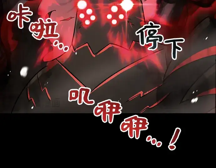 《入手神话级专属装备》第19话图65