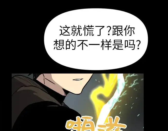 《入手神话级专属装备》第19话图66