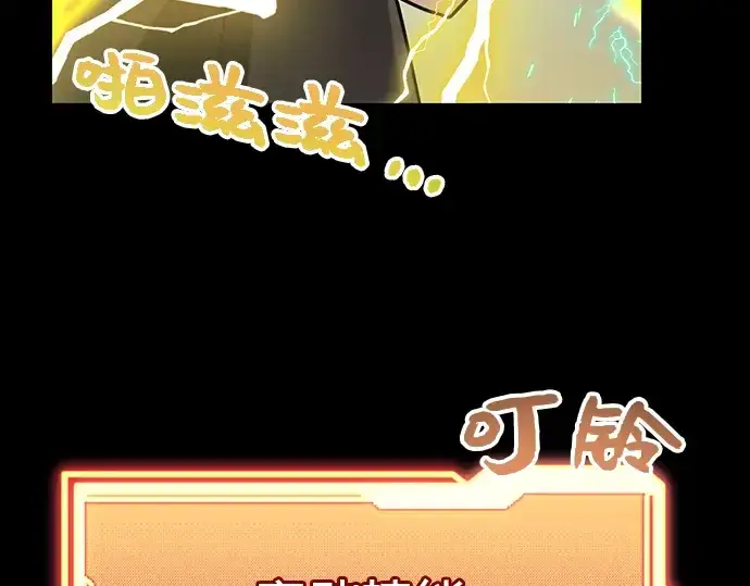 《入手神话级专属装备》第19话图68