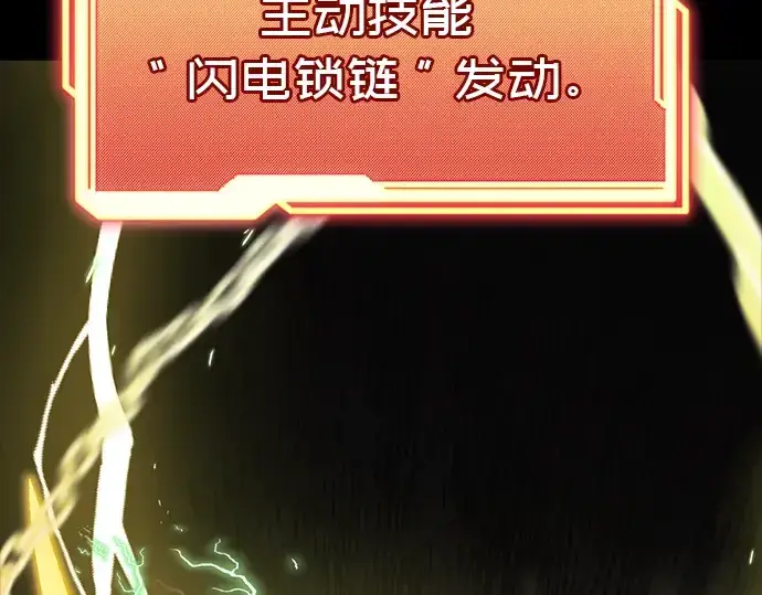 《入手神话级专属装备》第19话图69