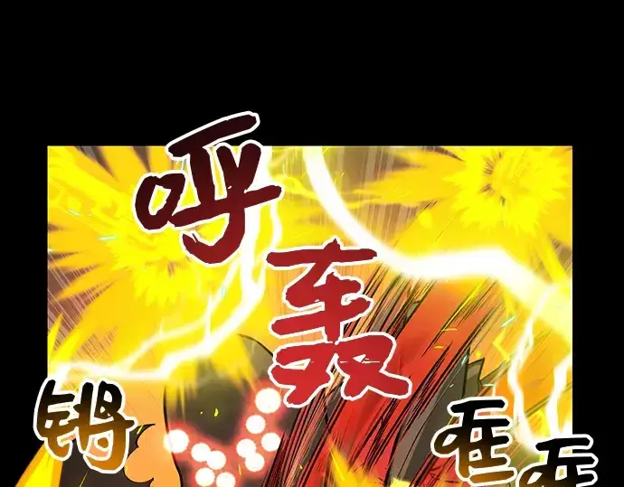 《入手神话级专属装备》第19话图77