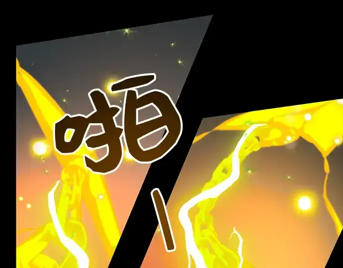 《入手神话级专属装备》第19话图84