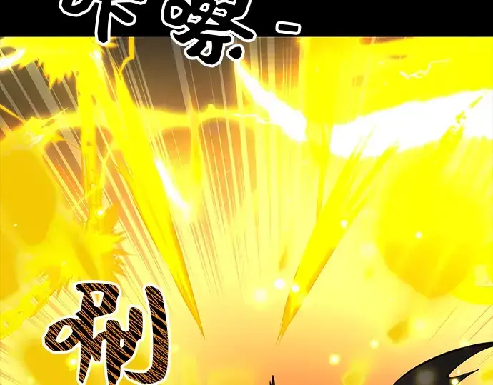 《入手神话级专属装备》第19话图87