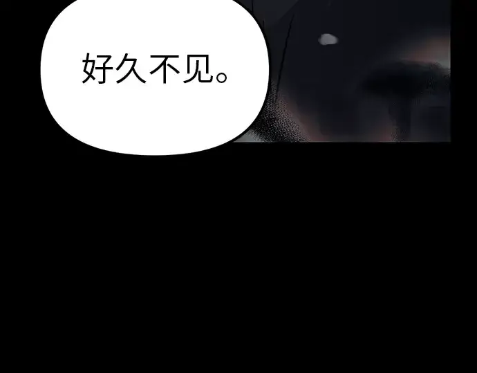 《入手神话级专属装备》第19话图9