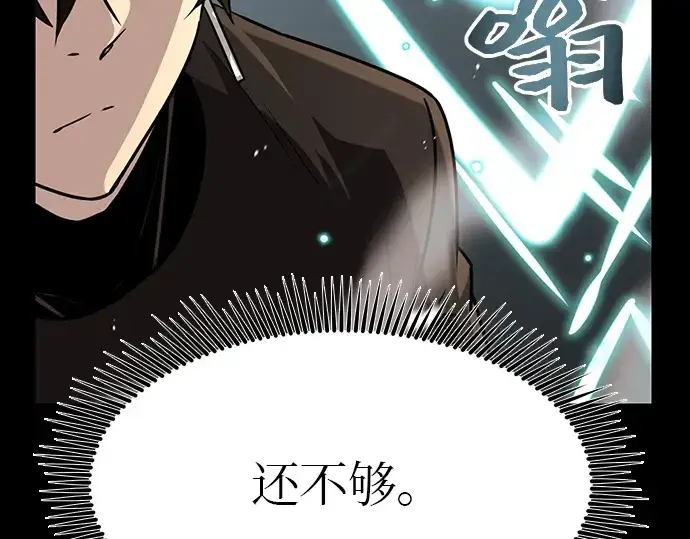 《入手神话级专属装备》第19话图94