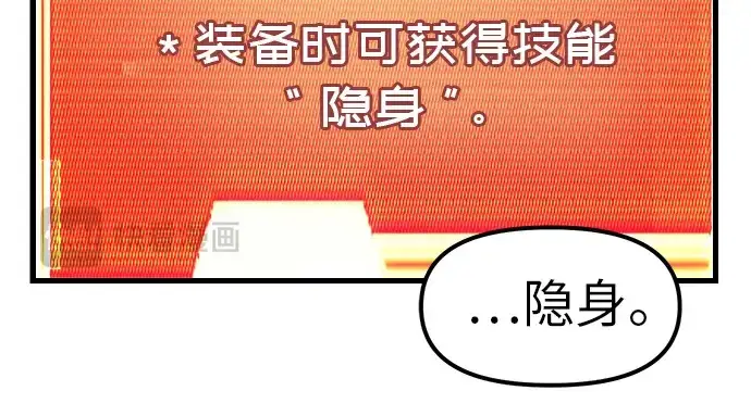 《入手神话级专属装备》第21话图100