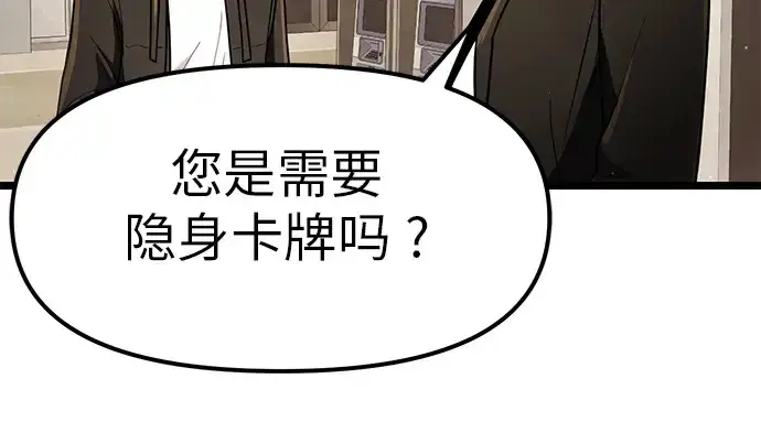 《入手神话级专属装备》第21话图104