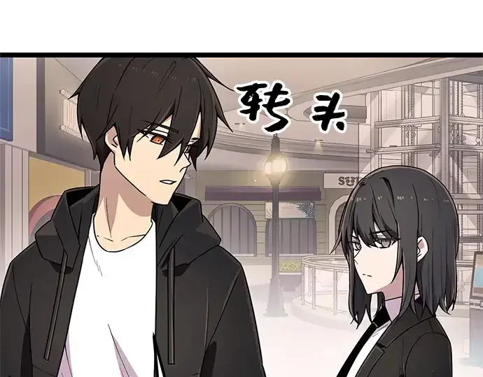 《入手神话级专属装备》第21话图111