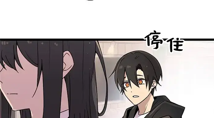 《入手神话级专属装备》第21话图116