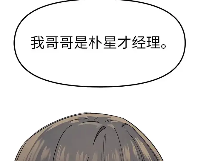 《入手神话级专属装备》第21话图118