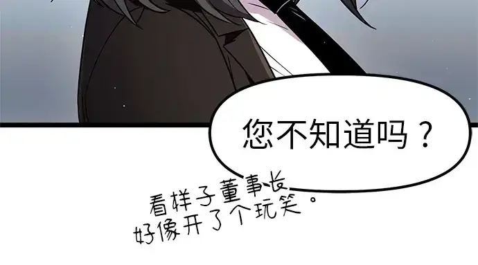 《入手神话级专属装备》第21话图120
