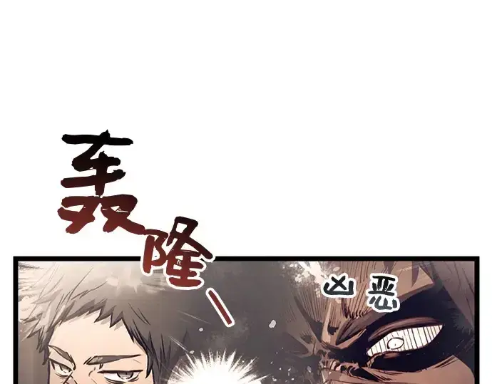 《入手神话级专属装备》第21话图121