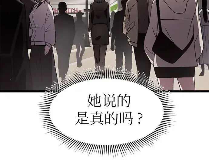 《入手神话级专属装备》第21话图126