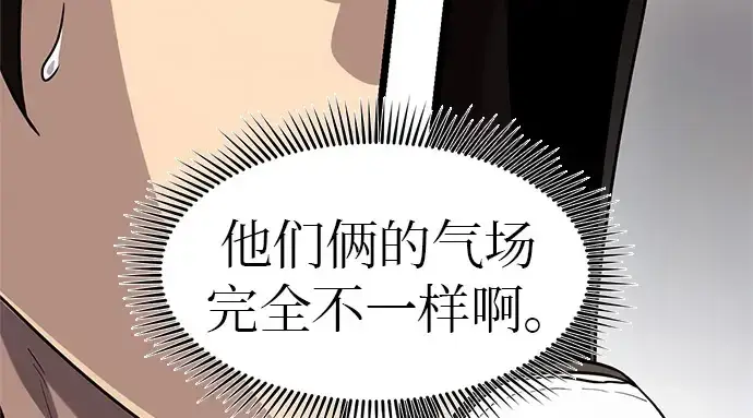 《入手神话级专属装备》第21话图128