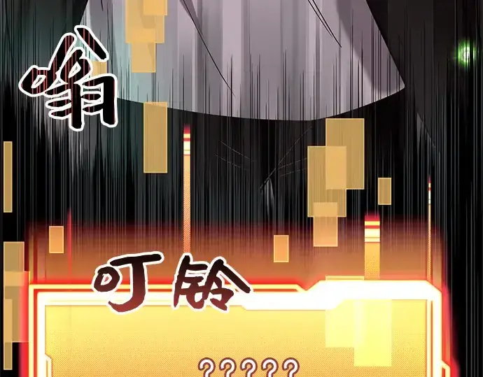 《入手神话级专属装备》第21话图135