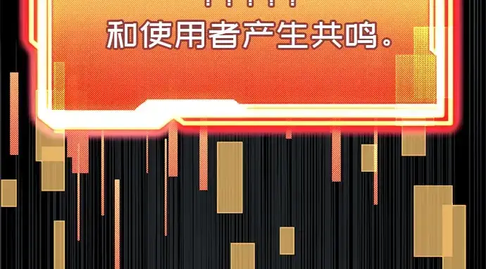 《入手神话级专属装备》第21话图136