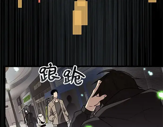 《入手神话级专属装备》第21话图137