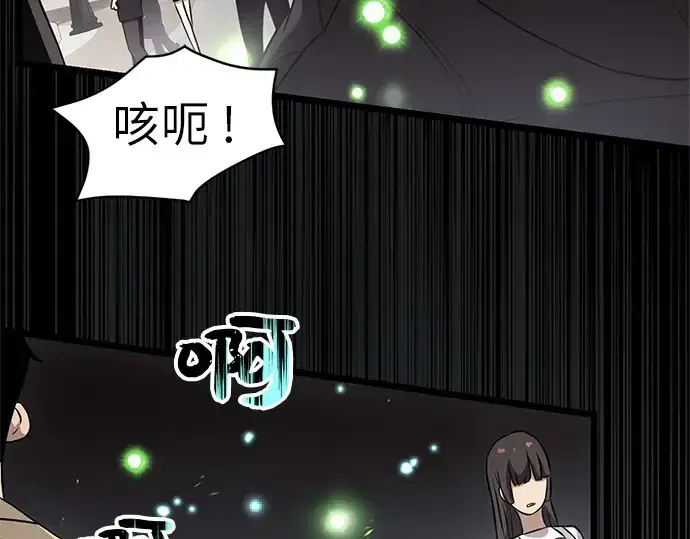 《入手神话级专属装备》第21话图138