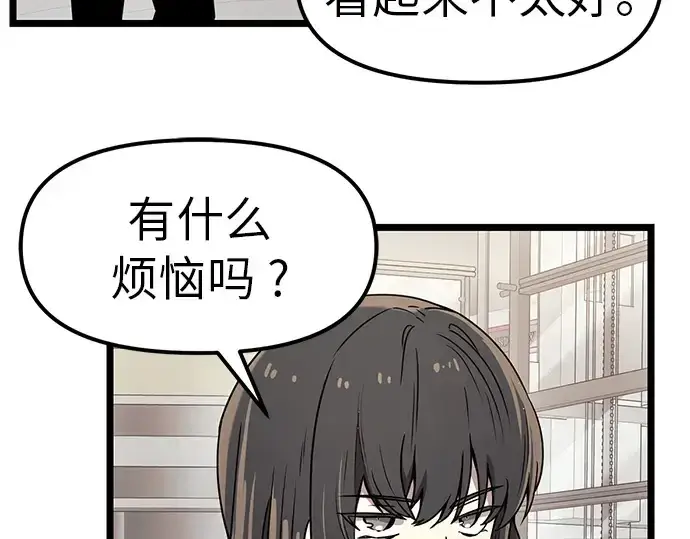 《入手神话级专属装备》第21话图14
