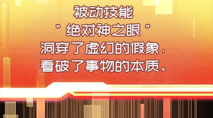 《入手神话级专属装备》第21话图156