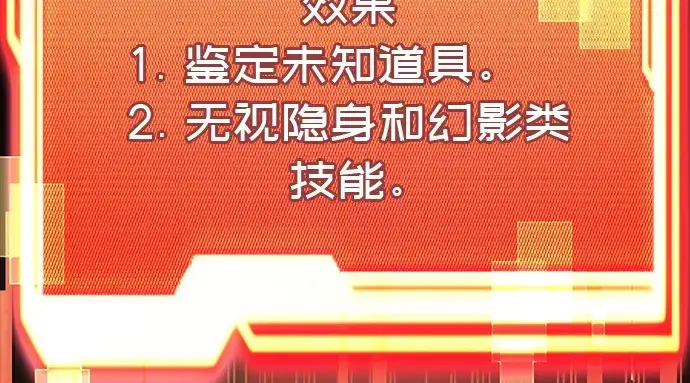《入手神话级专属装备》第21话图160