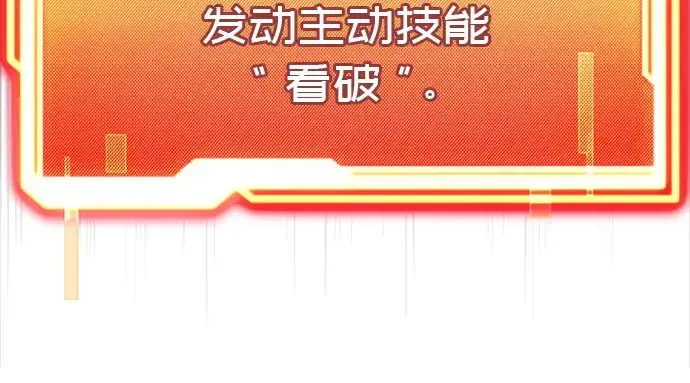 《入手神话级专属装备》第21话图164
