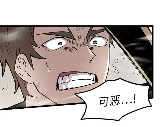 《入手神话级专属装备》第21话图169