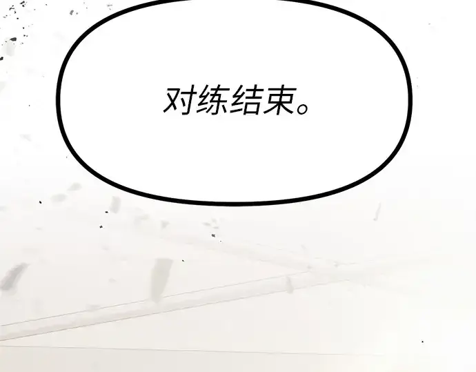《入手神话级专属装备》第21话图178
