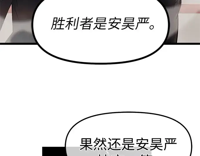《入手神话级专属装备》第21话图181