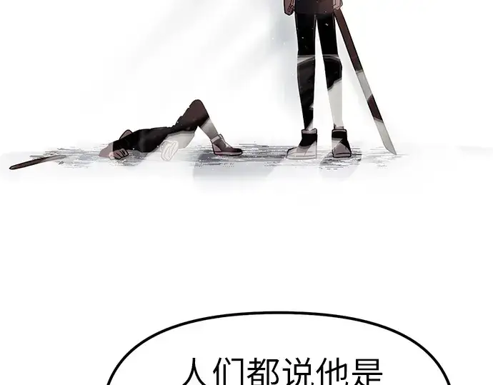 《入手神话级专属装备》第21话图187
