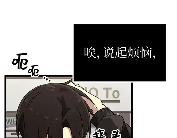 《入手神话级专属装备》第21话图19