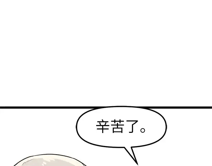 《入手神话级专属装备》第21话图190