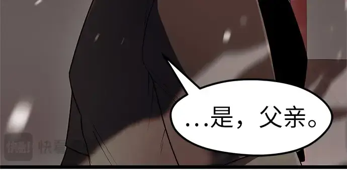 《入手神话级专属装备》第21话图192