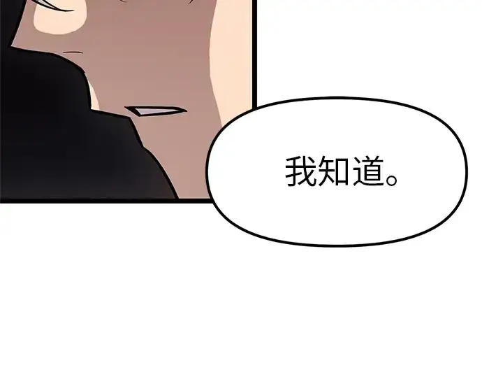 《入手神话级专属装备》第21话图197