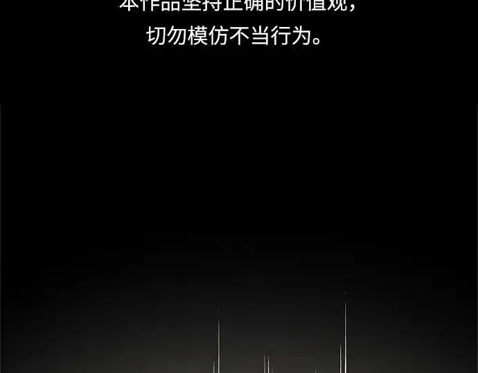 《入手神话级专属装备》第21话图2