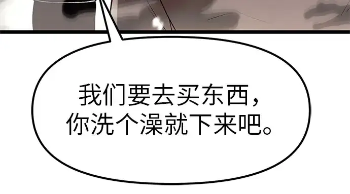 《入手神话级专属装备》第21话图200