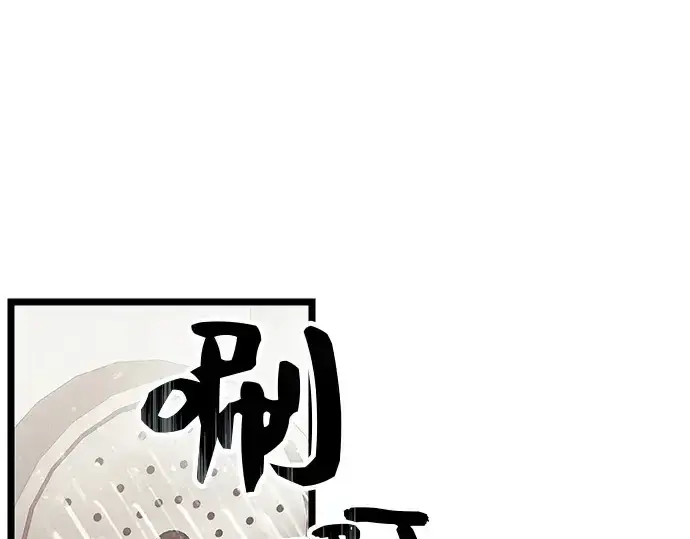 《入手神话级专属装备》第21话图205