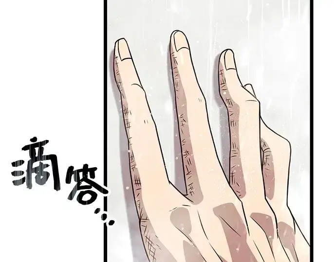 《入手神话级专属装备》第21话图207