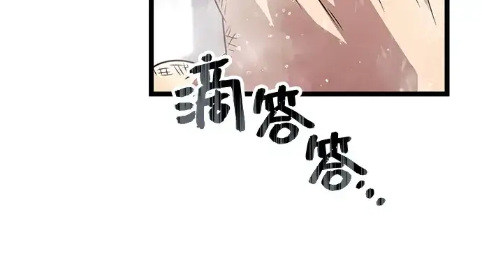 《入手神话级专属装备》第21话图208