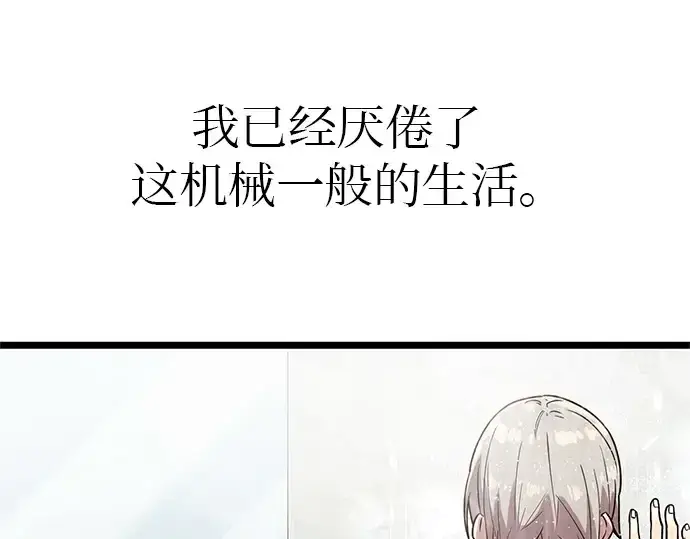 《入手神话级专属装备》第21话图209