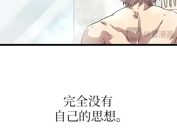 《入手神话级专属装备》第21话图210