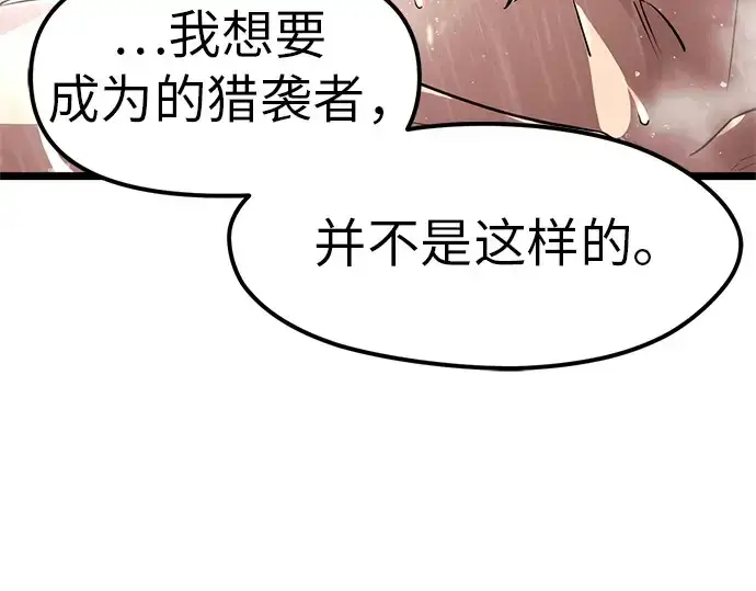 《入手神话级专属装备》第21话图213