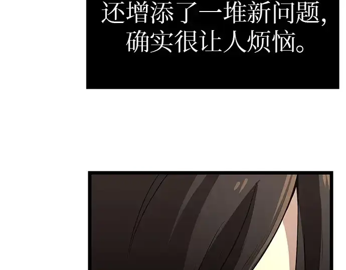 《入手神话级专属装备》第21话图22